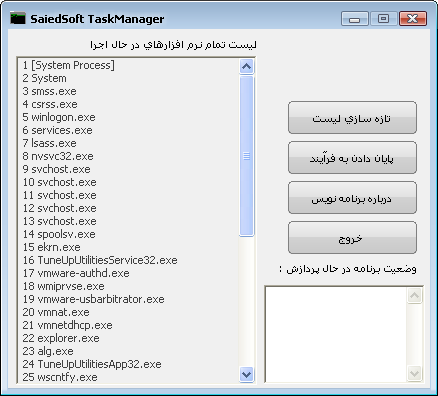 SaiedSoft TaskManager – تسک منجر فارسی